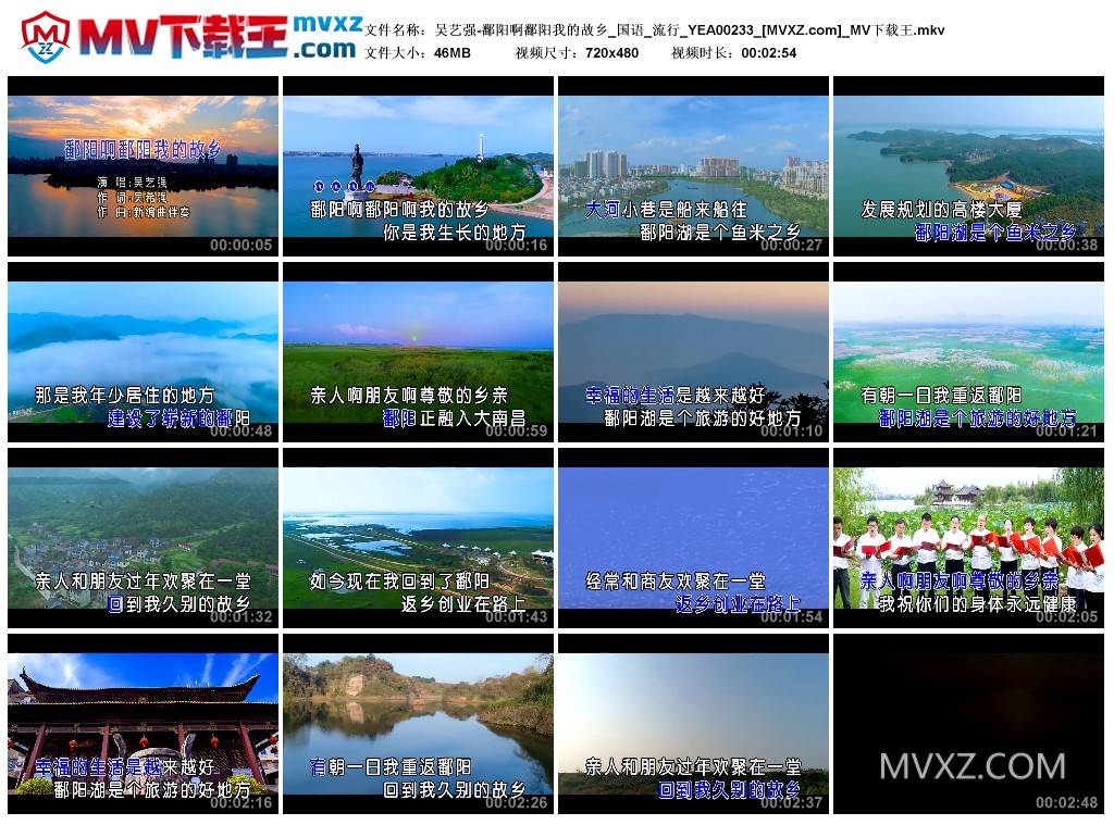 吴艺强-鄱阳啊鄱阳我的故乡_国语_流行_YEA00233